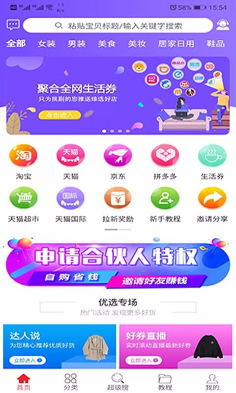 Ȥֻapp-Ȥ v3.5.8 ֻ
