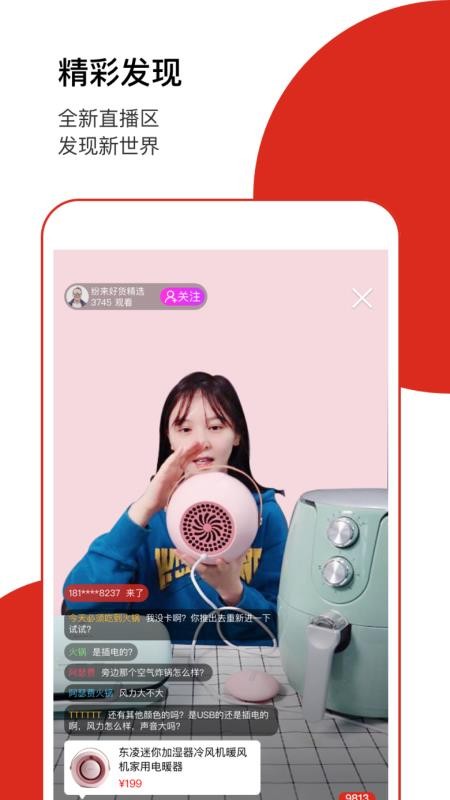 ֻapp- v6.0.0 ׿