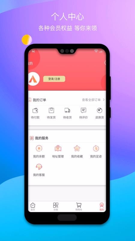 Żݷֻapp-Żݷ v1.0.6 ׿