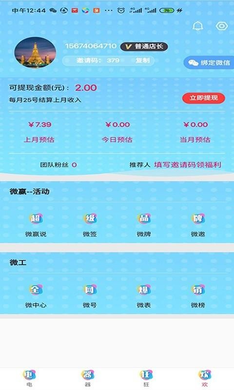 Yesaaa΢Ӯֻapp-Yesaaa΢Ӯ v1.2.5 ׿