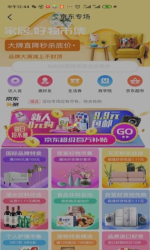 Yesaaa΢Ӯֻapp-Yesaaa΢Ӯ v1.2.5 ׿