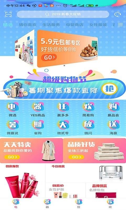 Yesaaa΢Ӯֻapp-Yesaaa΢Ӯ v1.2.5 ׿