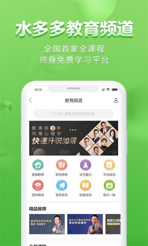ˮֻapp-ˮ v1.6.9 ׿