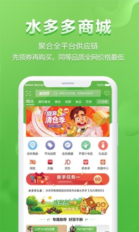 ˮֻapp-ˮ v1.6.9 ׿