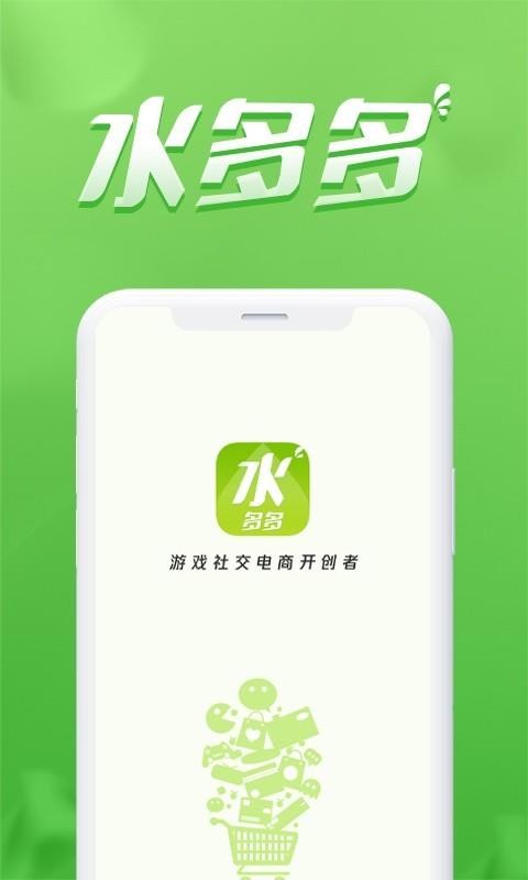 ˮֻapp-ˮ v1.6.9 ׿