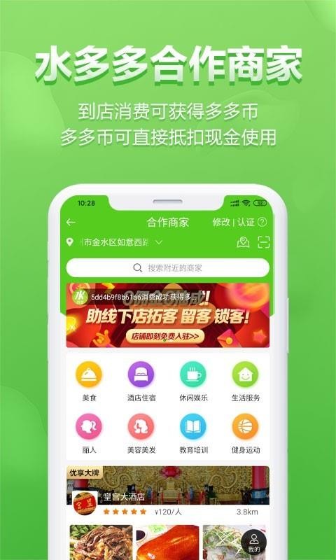 ˮֻapp-ˮ v1.6.9 ׿