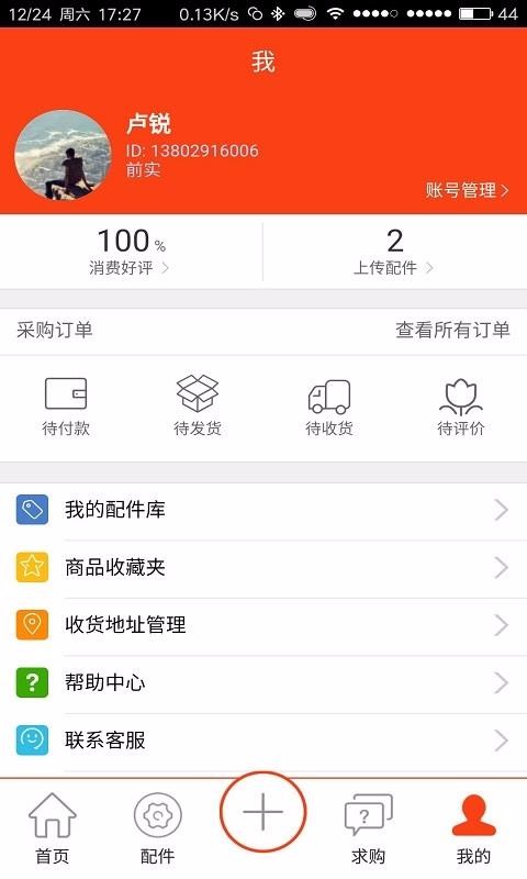 𳵼ֻapp-𳵼 v3.8.1 ׿