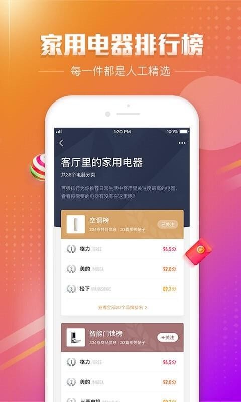 ǿֻapp-ǿ v3.2.3 ׿