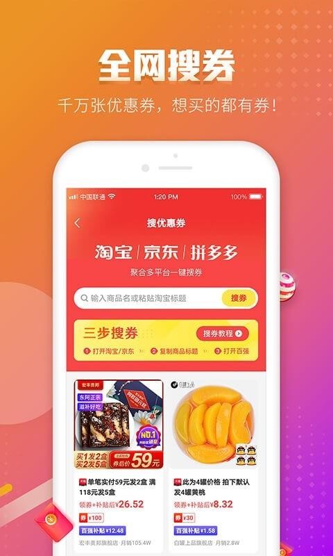 ǿֻapp-ǿ v3.2.3 ׿