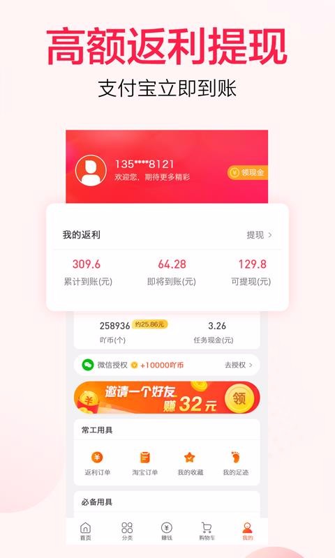 ʡ߹ֻapp-ʡ߹ v7.7.1 ֻ