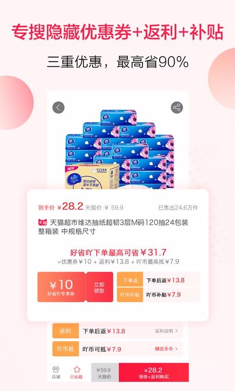ʡ߹ֻapp-ʡ߹ v7.7.1 ֻ