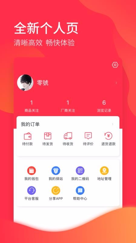 Ʒֻapp-Ʒ v1.2.9 ׿