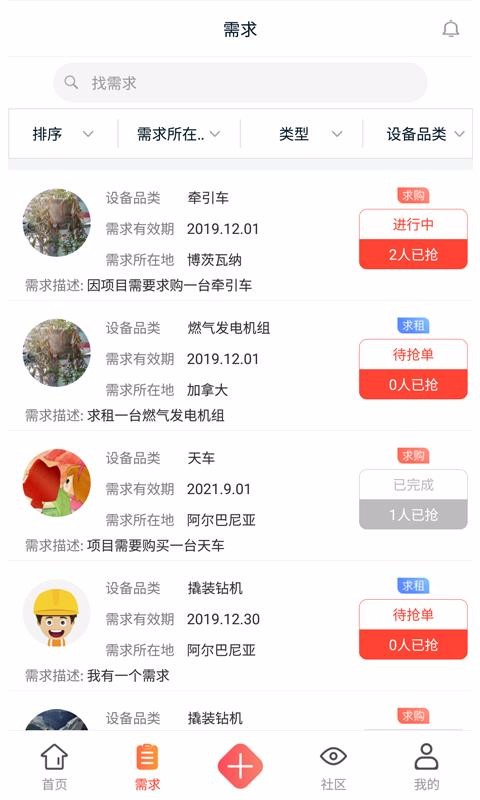 OILUPֻapp-OILUP v3.2.1 ׿
