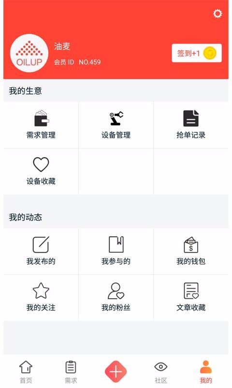 OILUPֻapp-OILUP v3.2.1 ׿