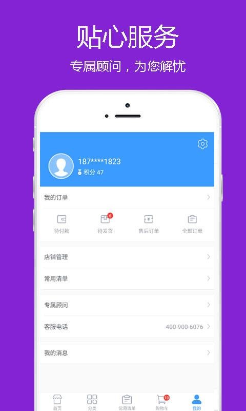 Ʒֻapp-Ʒ v3.1.1 ֻ