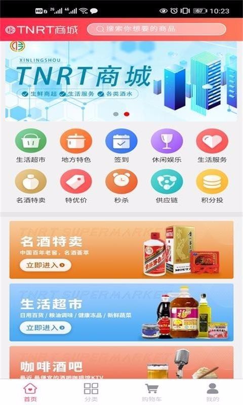 TNRTֻ̳app-TNRT̳ v1.0 ֻ