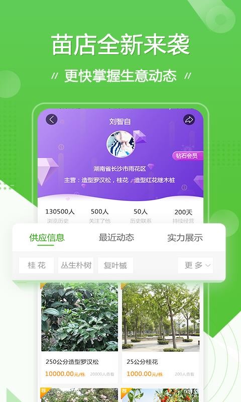 ľֻͨapp-ľͨ v5.2.6.1 ׿