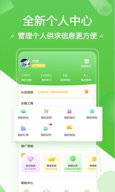 ľֻͨapp-ľͨ v5.2.6.1 ׿