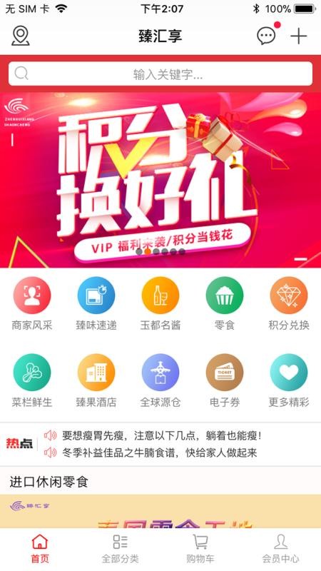 ֻapp- v2.0.1 ׿