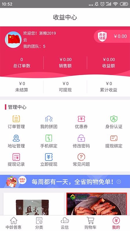 ջֻapp-ջ v3.9.5.1 ֻ