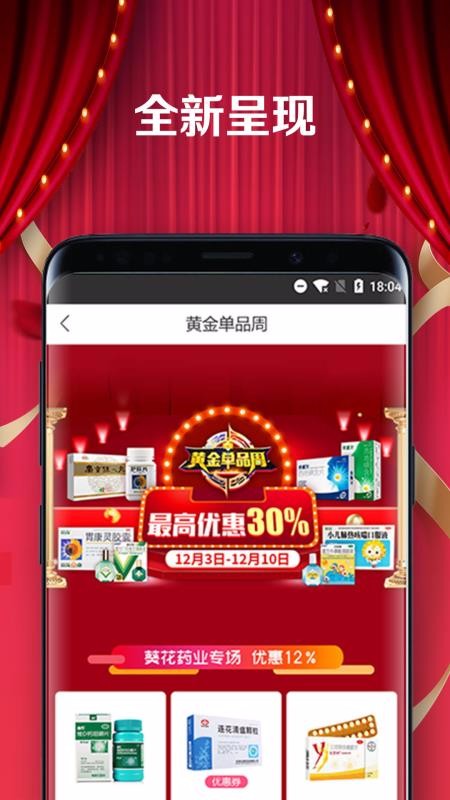 ͨҽҩֻapp-ͨҽҩ v1.39.0 ֻ