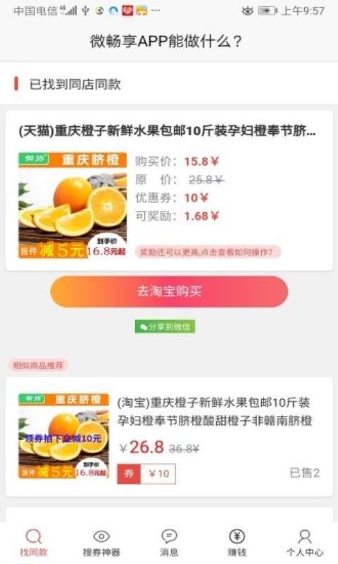 ΢ֻapp-΢ v200.0.0 ֻ