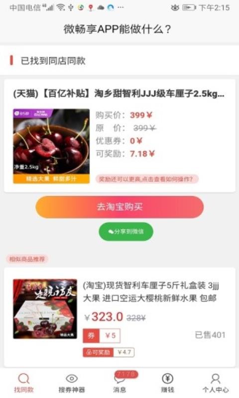 ΢ֻapp-΢ v200.0.0 ֻ