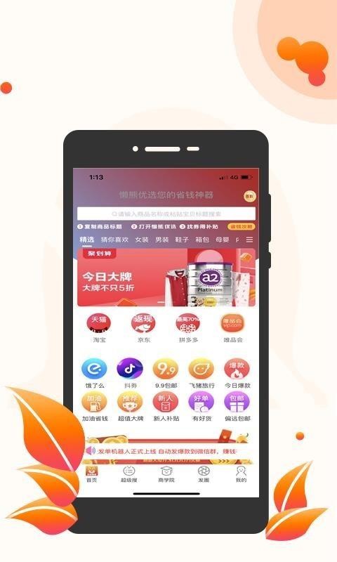 ѡֻapp-ѡ v2.4.0 ֻ