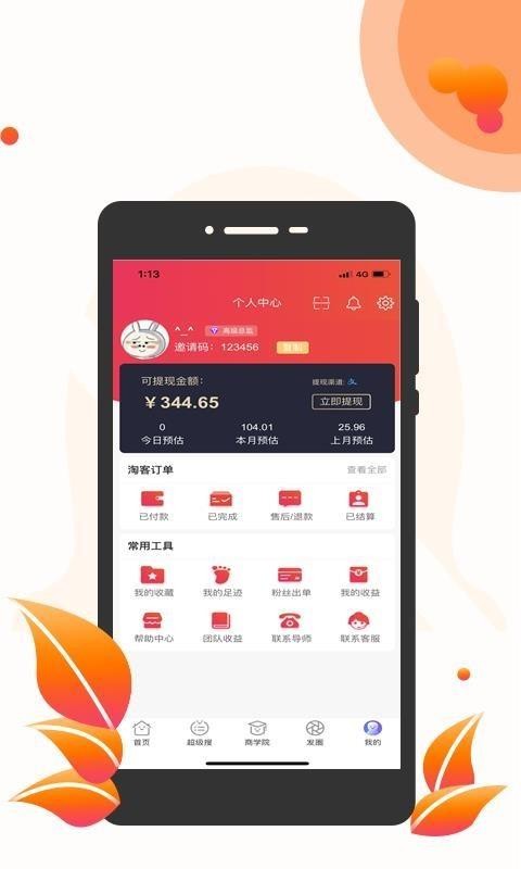 ѡֻapp-ѡ v2.4.0 ֻ