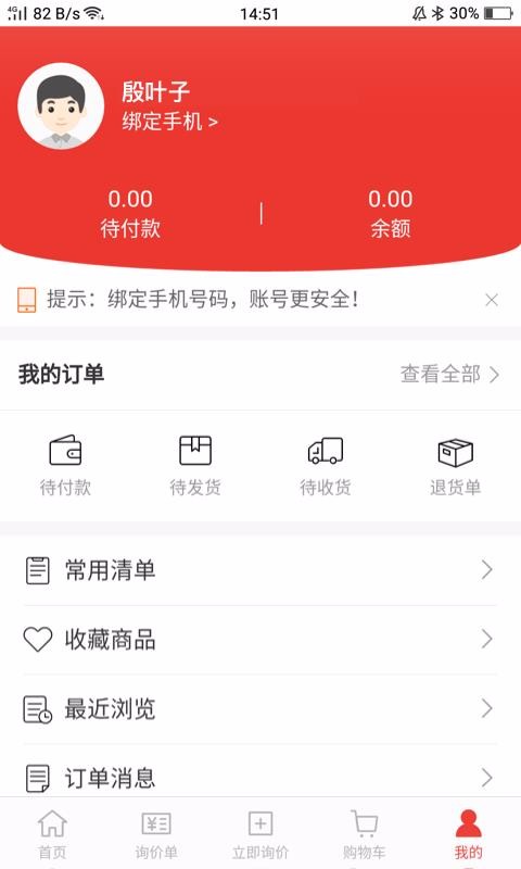 车服城配手机app下载-车服城配 v3.3.4 安卓版