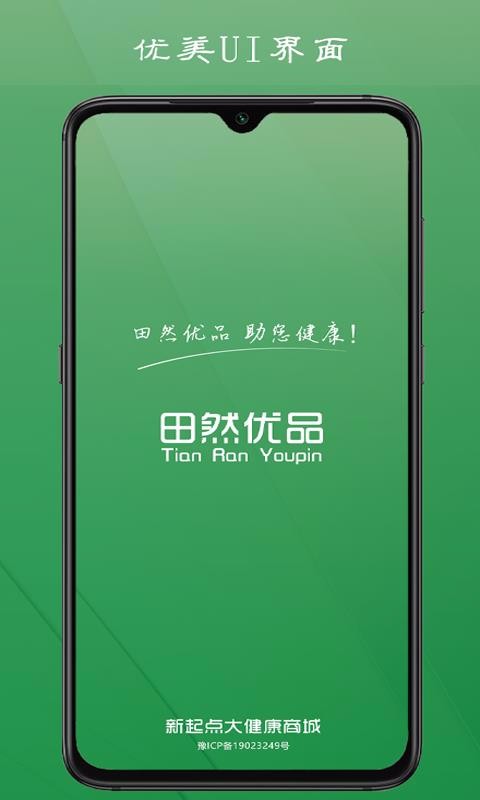 ȻƷֻapp-ȻƷ v5.1.0 ׿