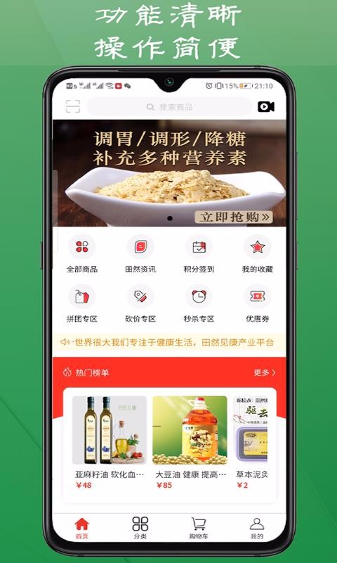 ȻƷֻapp-ȻƷ v5.1.0 ׿