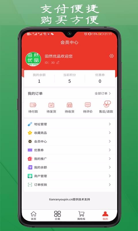 ȻƷֻapp-ȻƷ v5.1.0 ׿