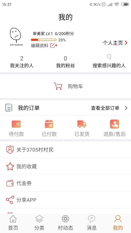 3705ֻapp-3705 v1.8 ׿