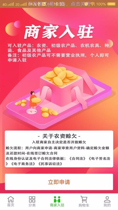 ũֻapp-ũ v1.1 ֻ