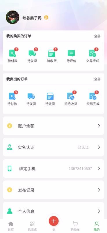 ½ֻapp-½ v1.0.8 ֻ