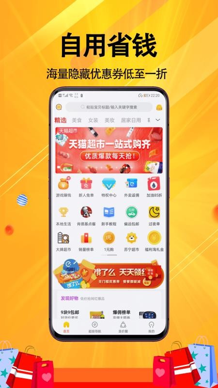 美价手机app下载-美价 v2.0.12 安卓版