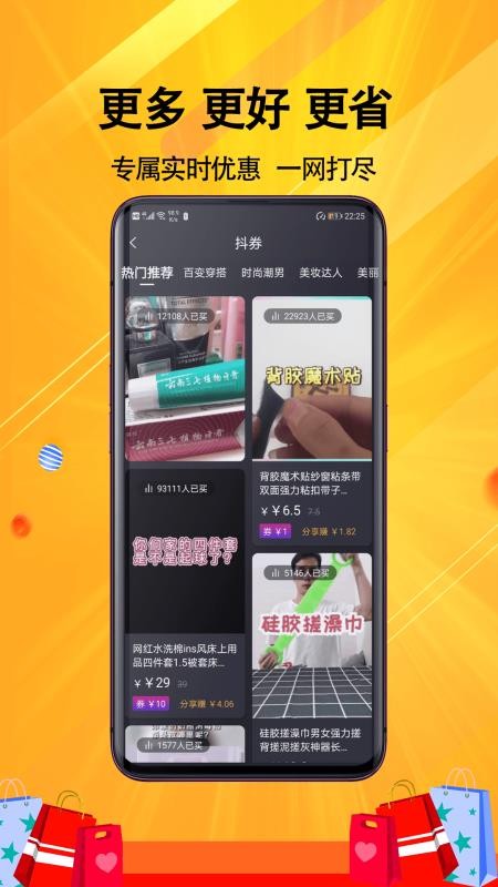 美价手机app下载-美价 v2.0.12 安卓版