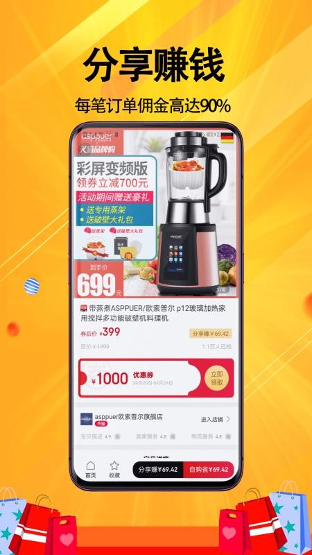 美价手机app下载-美价 v2.0.12 安卓版