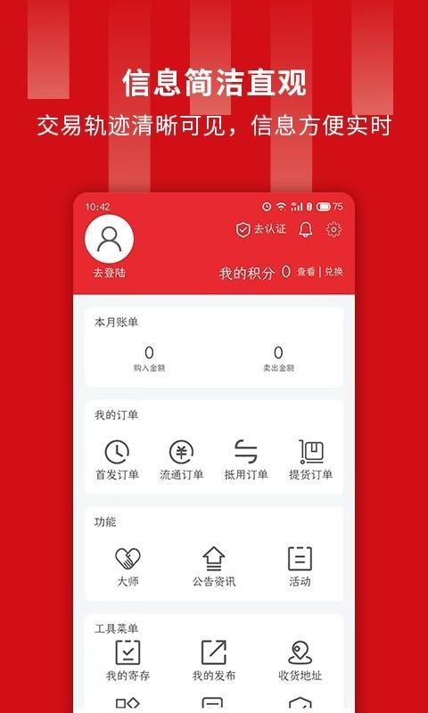 ƷƱֻapp-ƷƱ v3.0.8 ֻ
