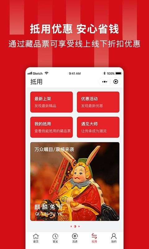 ƷƱֻapp-ƷƱ v3.0.8 ֻ