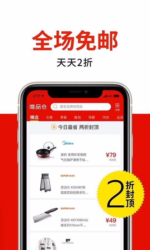 ΨƷֻapp-ΨƷ v1.13.0 ֻ