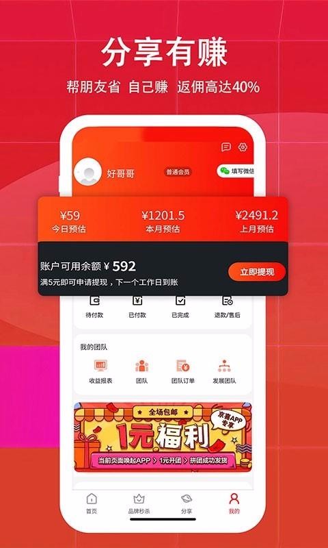 ʡֻapp-ʡ v1.1.0 ֻ