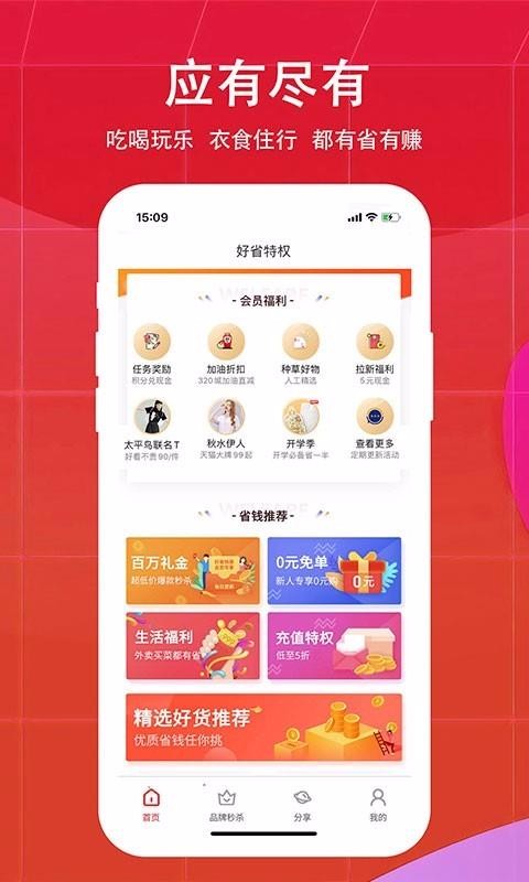 ʡֻapp-ʡ v1.1.0 ֻ