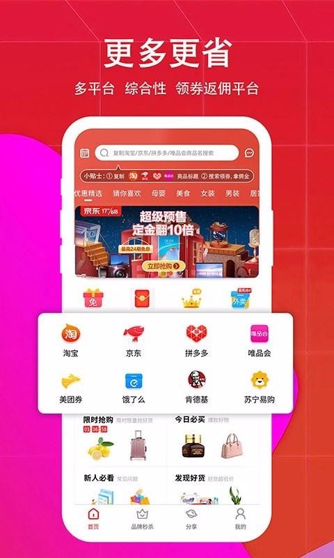 ʡֻapp-ʡ v1.1.0 ֻ