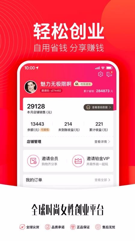 嫲嫲团手机app下载-嫲嫲团 v3.0.3 安卓版