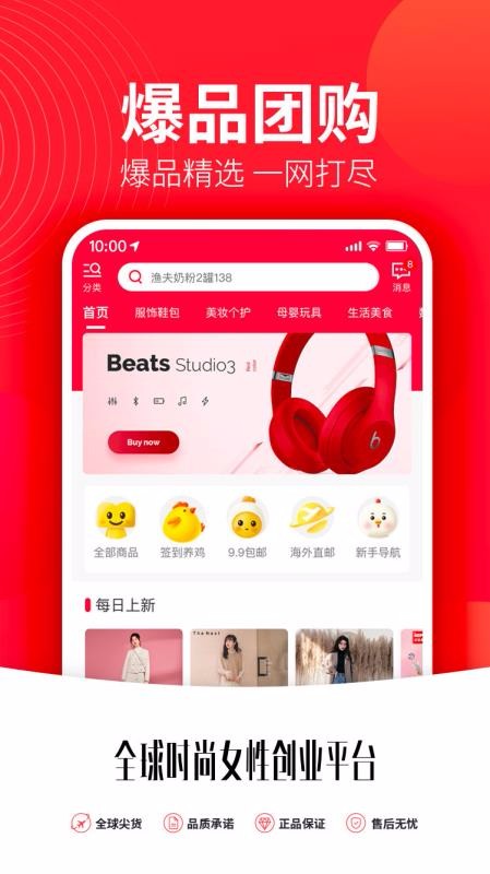 嫲嫲团手机app下载-嫲嫲团 v3.0.3 安卓版