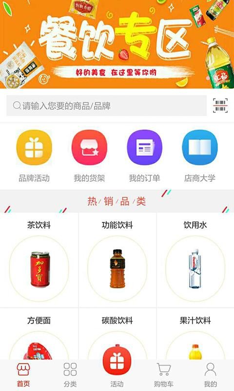 订货宝手机app下载-订货宝 v3.4.6 手机版