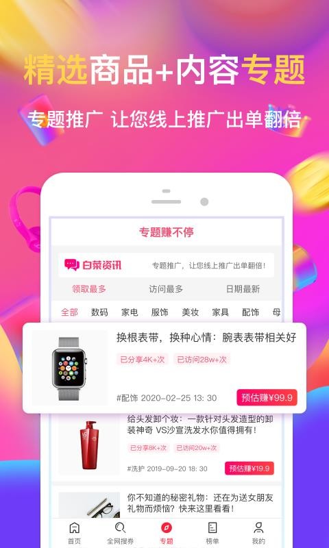 ײ˺ֻapp-ײ˺ v3.9.0 ׿
