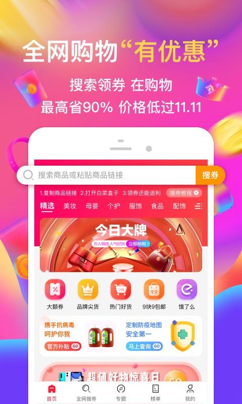 ײ˺ֻapp-ײ˺ v3.9.0 ׿